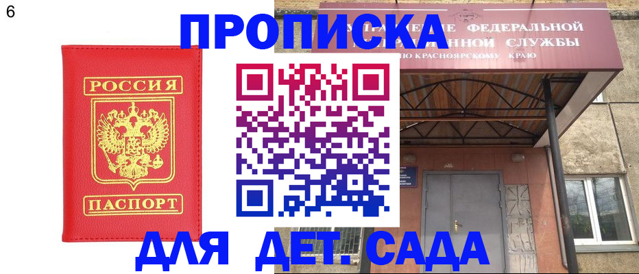 прописка паспорт в Кукморе