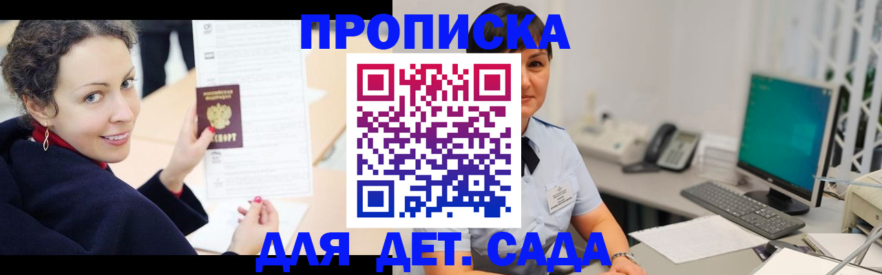 прописка для работы в Кукморе