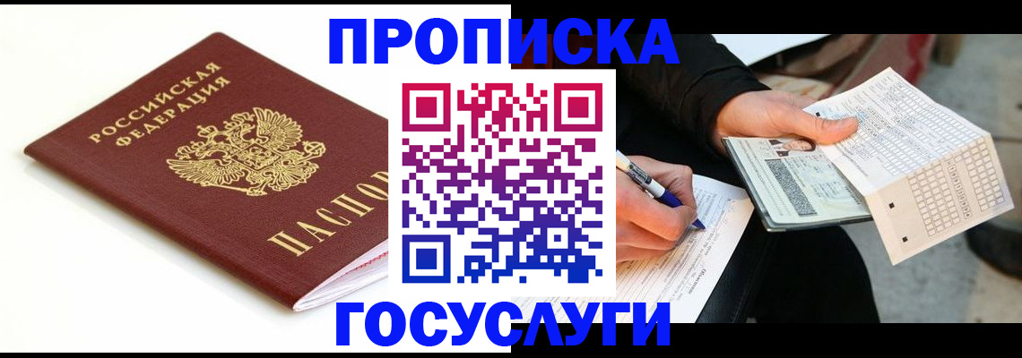 прописка поиск в Кукморе