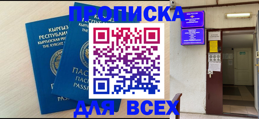 прописка паспорт в Кукморе