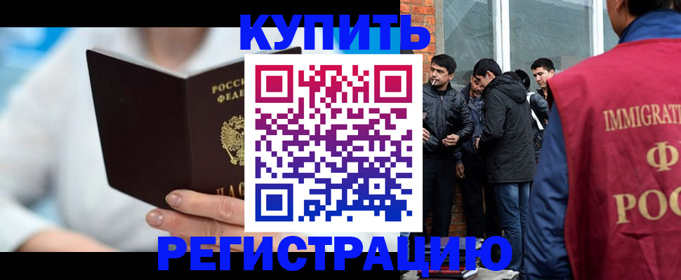 временная регистрация гарантия в Кукморе