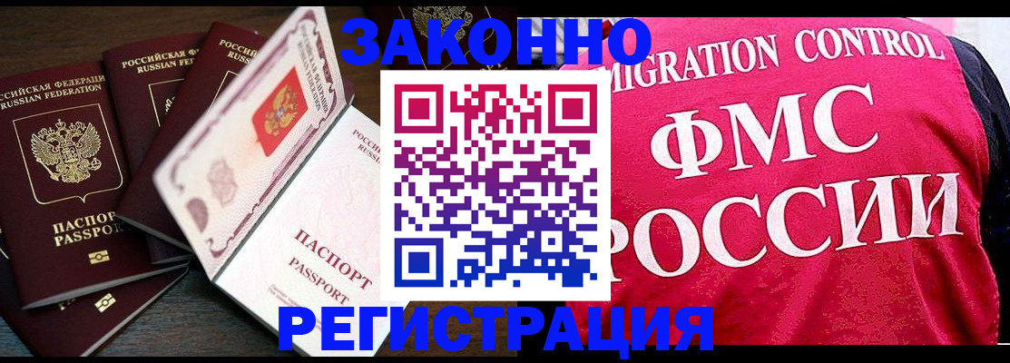 временная регистрация купить в Кукморе
